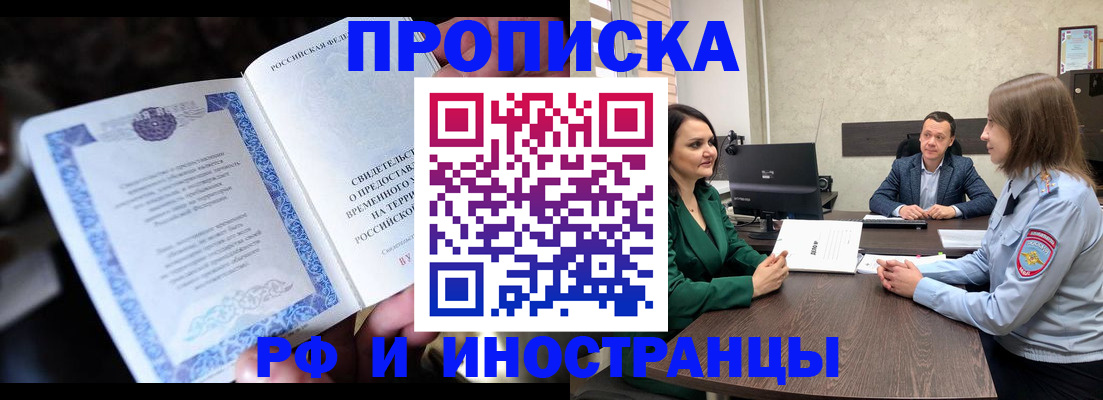 прописка от собственника в Боготоле