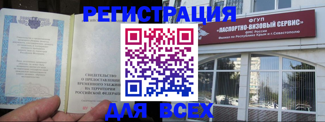 где прописаться в Боготоле