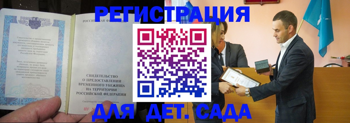 прописка в квартире в Боготоле