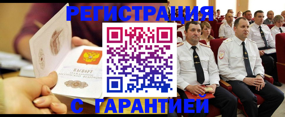 временная регистрация адрес в Боготоле