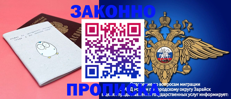 прописка иностранных граждан в Боготоле