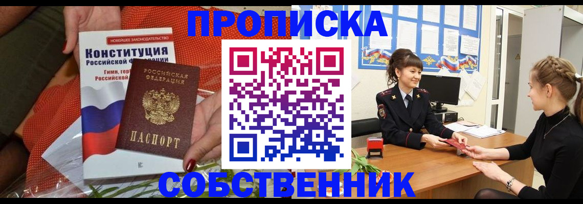 найти адрес прописки в Боготоле