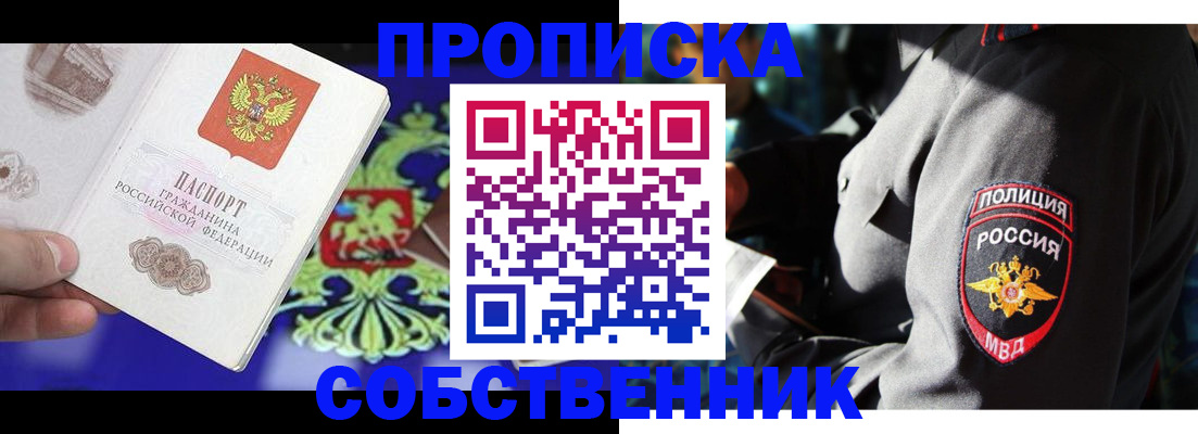 прописка поиск в Боготоле