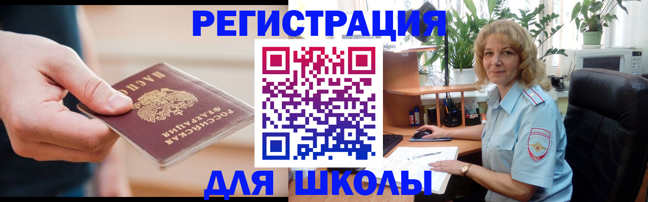 прописка поиск в Боготоле