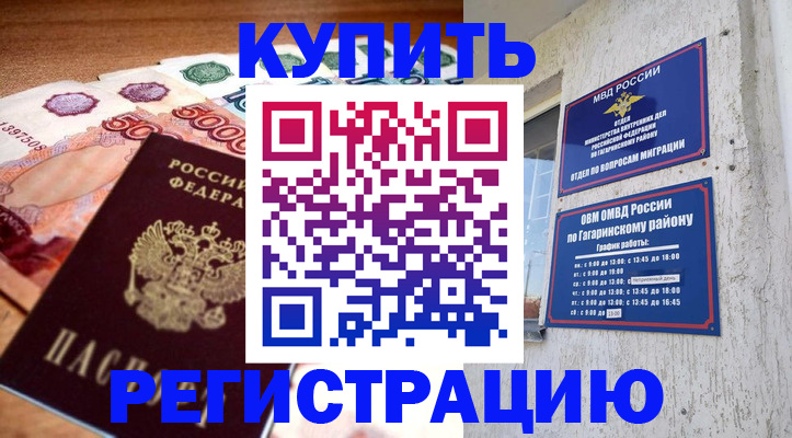 временная регистрация собственник в Боготоле