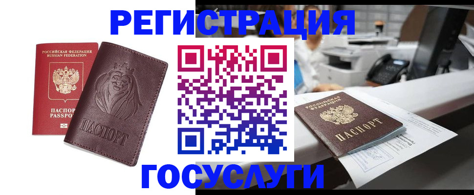 прописка гарантия в Боготоле