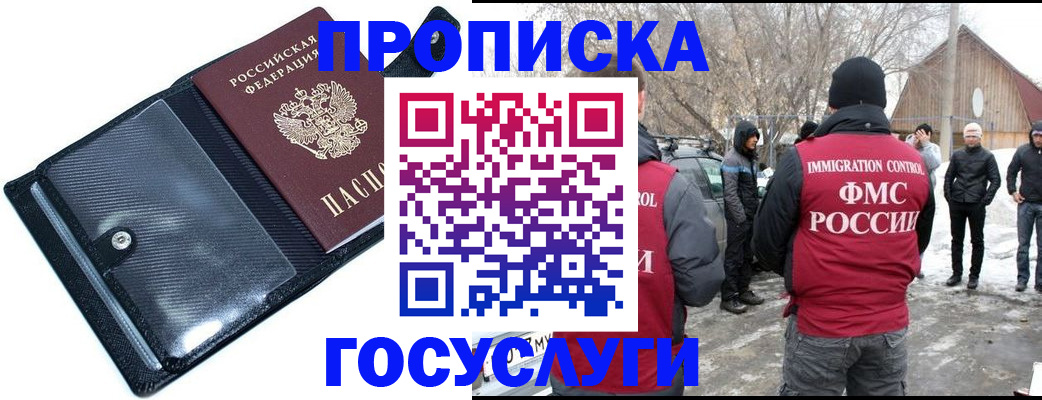 регистрация в Боготоле