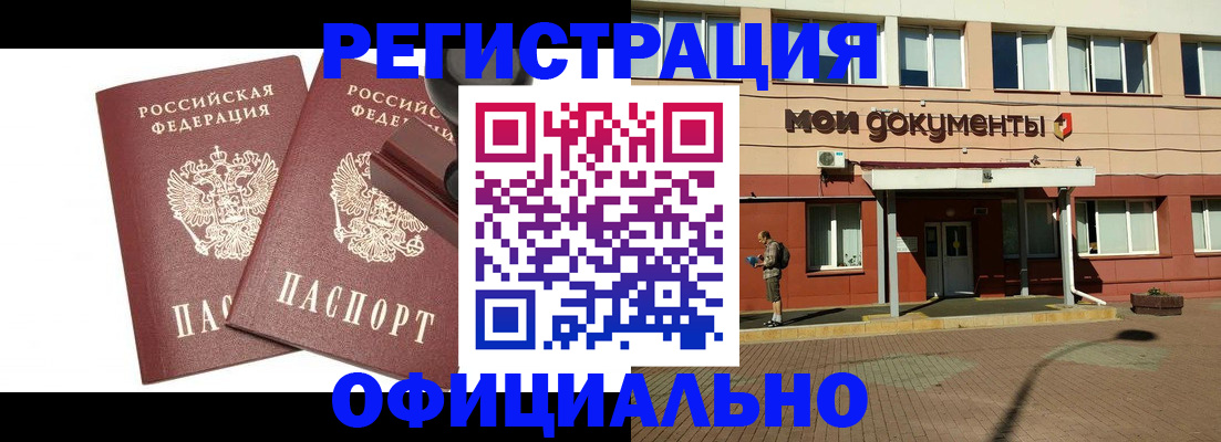 временная регистрация госуслуги в Боготоле